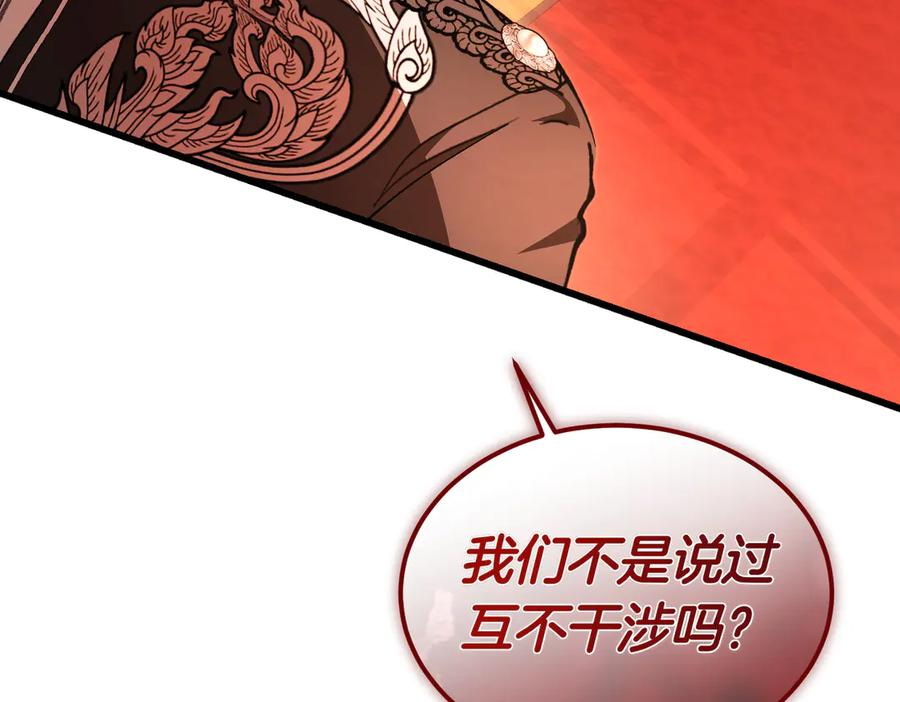 第74话 袭击 第158页