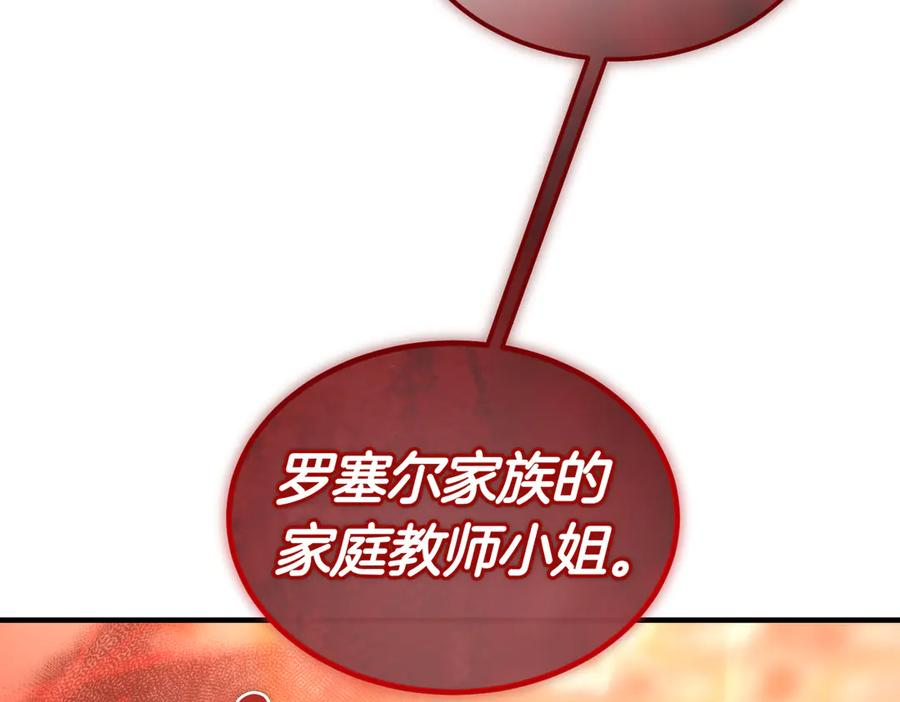 第74话 袭击 第159页