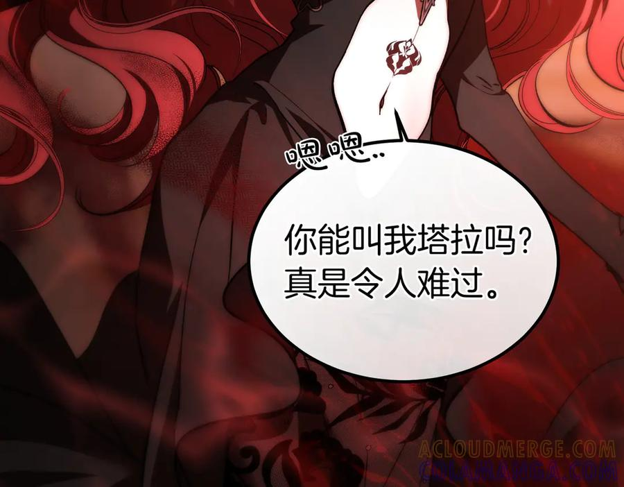 第74话 袭击 第161页
