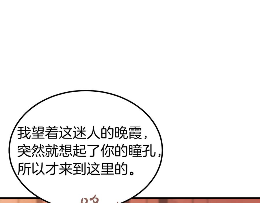 第74话 袭击 第163页