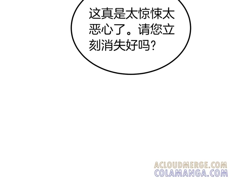 第74话 袭击 第165页