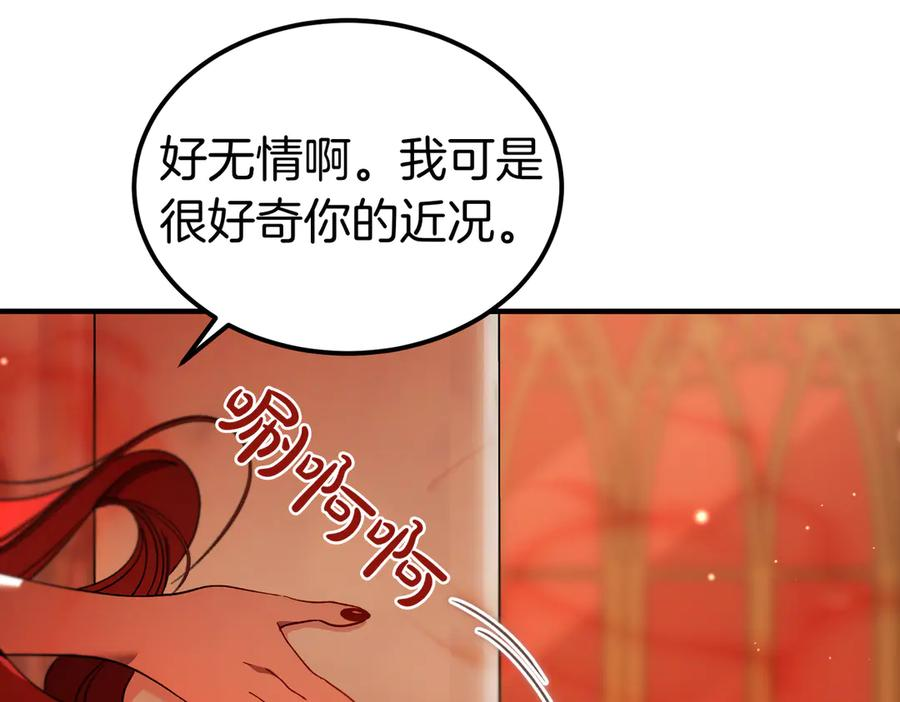 第74话 袭击 第166页
