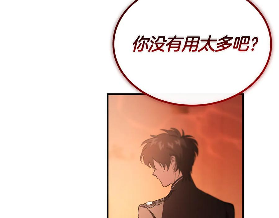 第74话 袭击 第168页