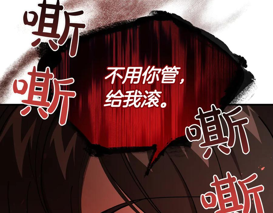 第74话 袭击 第170页