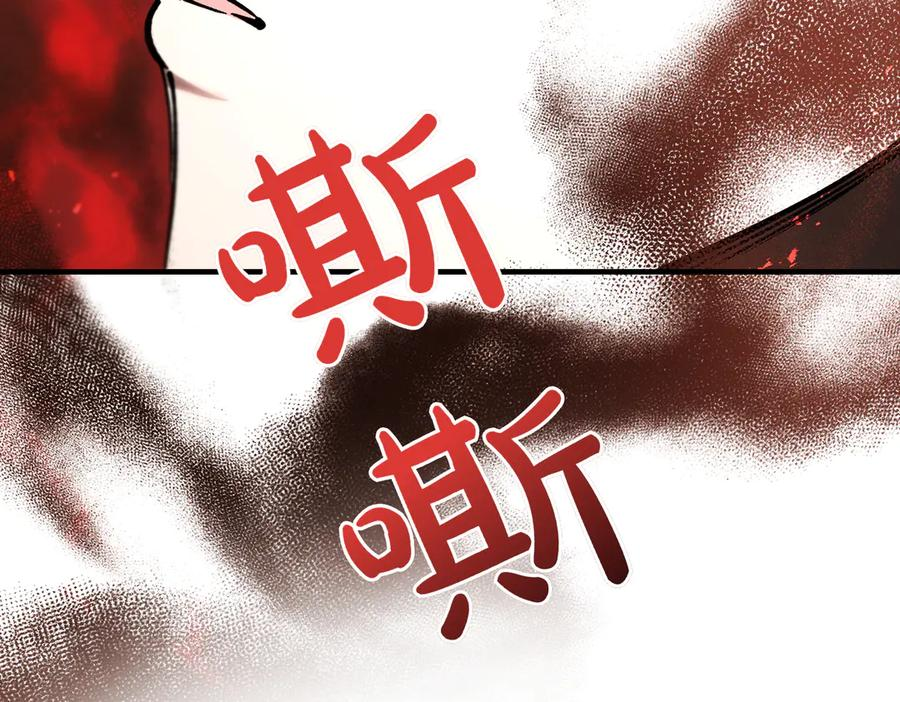 第74话 袭击 第172页
