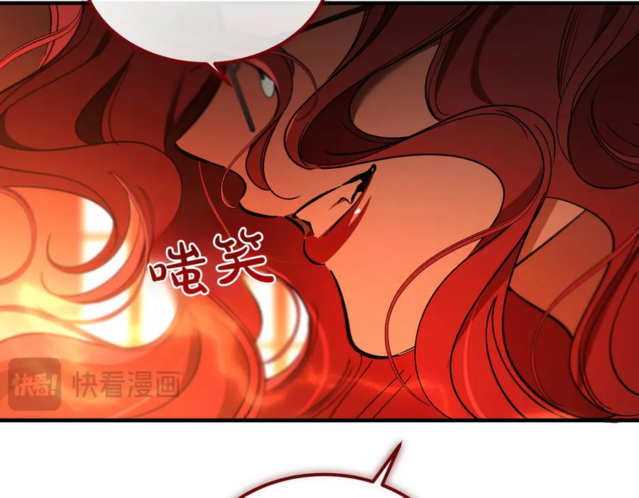 第74话 袭击 第174页
