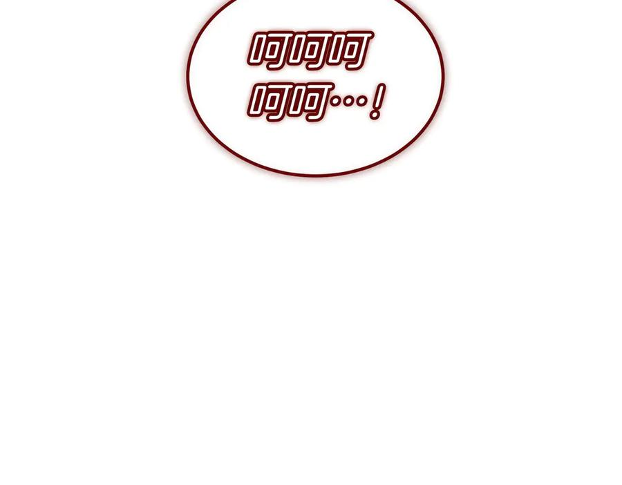 第74话 袭击 第175页