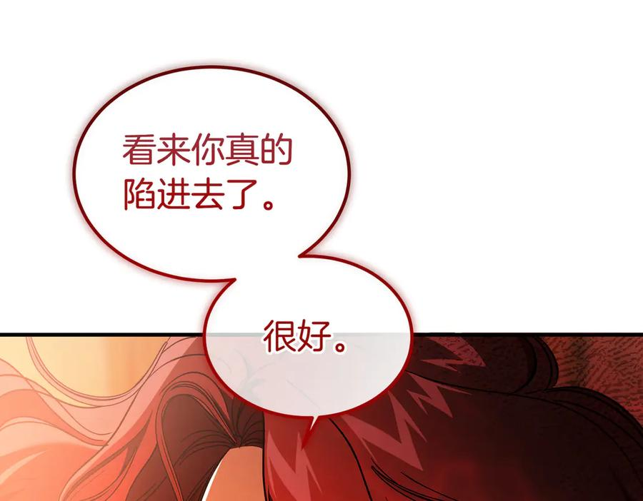第74话 袭击 第176页