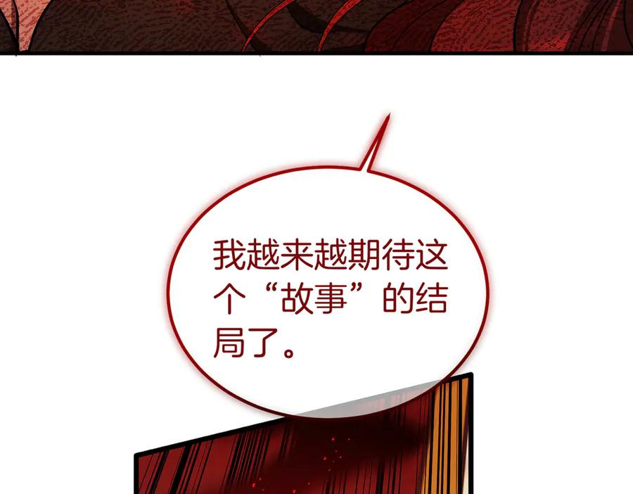 第74话 袭击 第178页