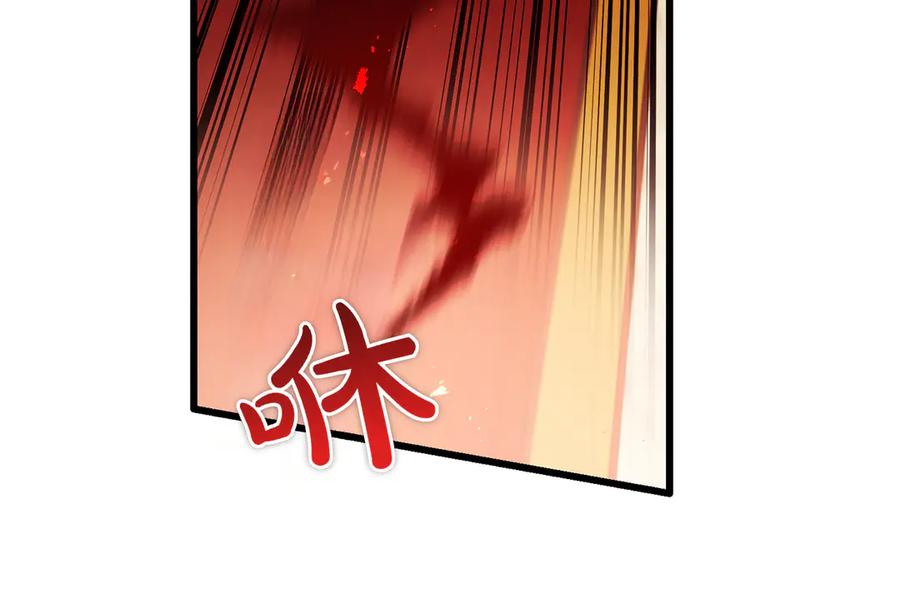 第74话 袭击 第179页