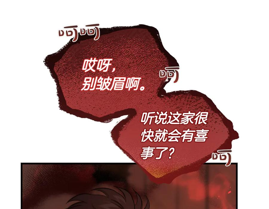 第74话 袭击 第182页