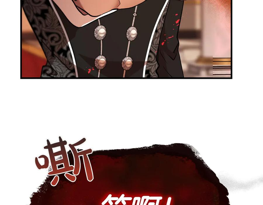 第74话 袭击 第184页