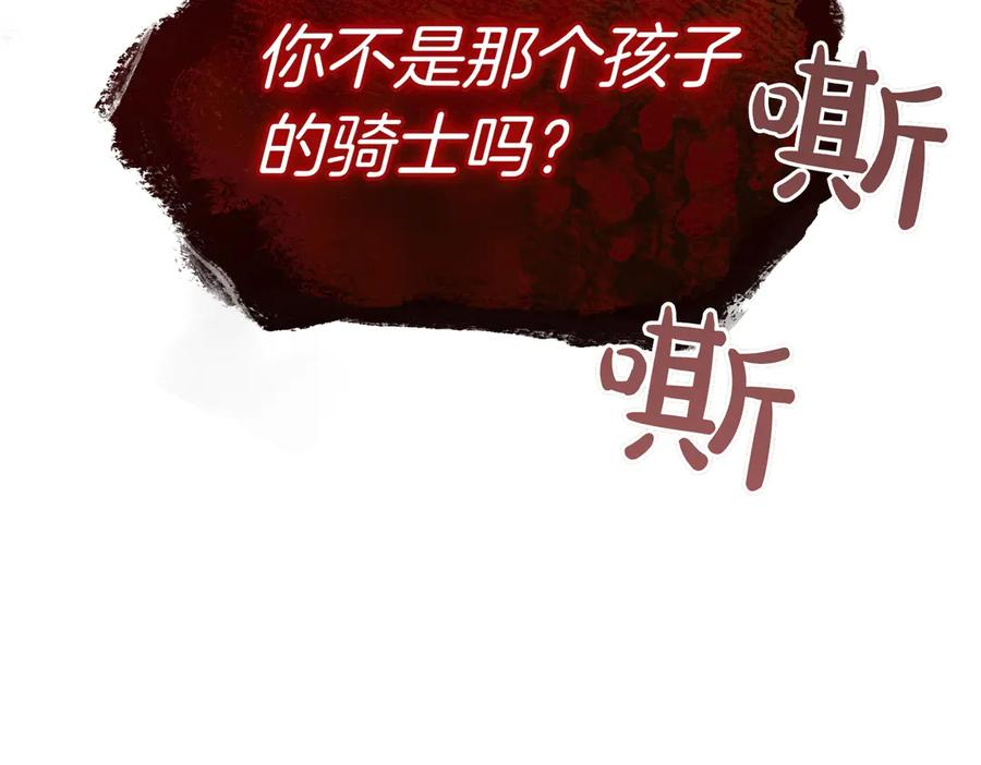 第74话 袭击 第187页