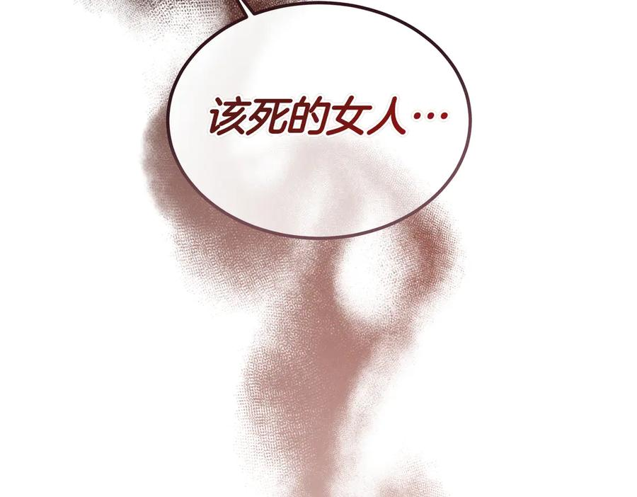 第74话 袭击 第194页