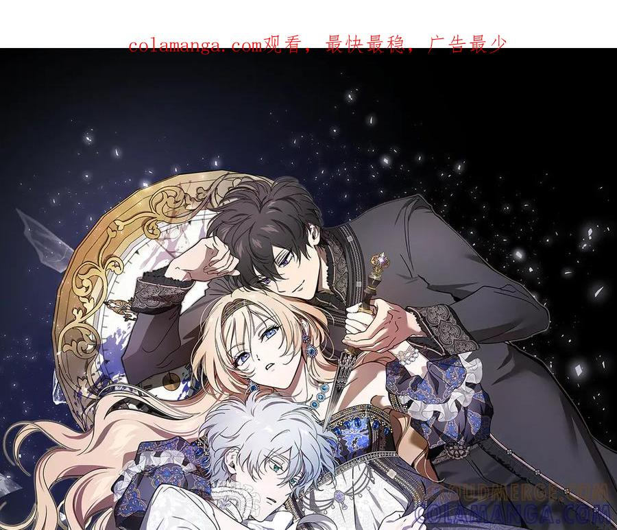 第75话 百合与狮子的婚礼 第1页