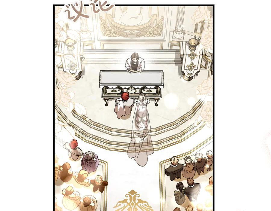 第75话 百合与狮子的婚礼 第8页