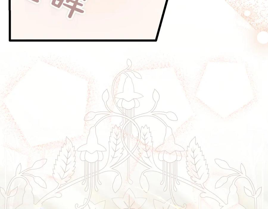 第75话 百合与狮子的婚礼 第11页