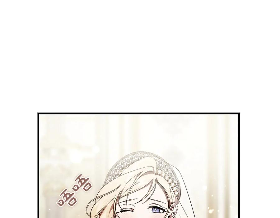 第75话 百合与狮子的婚礼 第18页