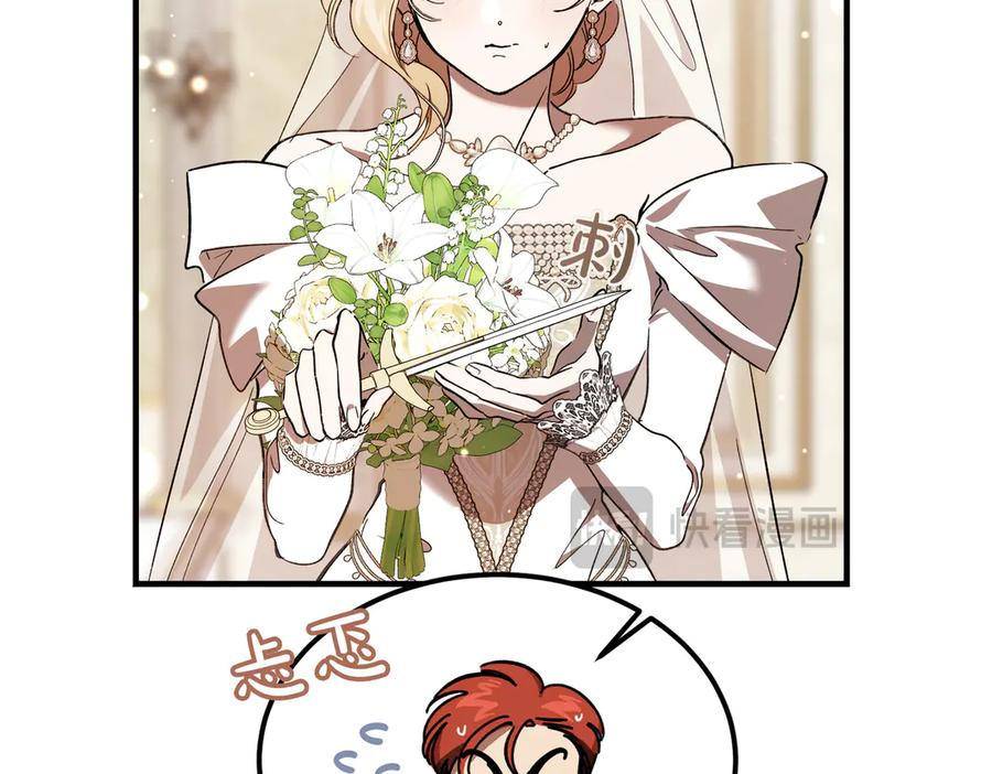 第75话 百合与狮子的婚礼 第19页