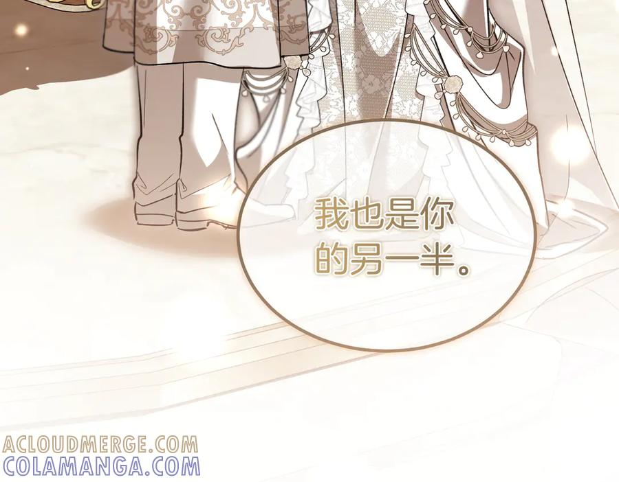 第75话 百合与狮子的婚礼 第25页