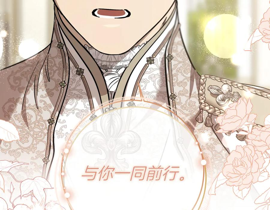 第75话 百合与狮子的婚礼 第28页
