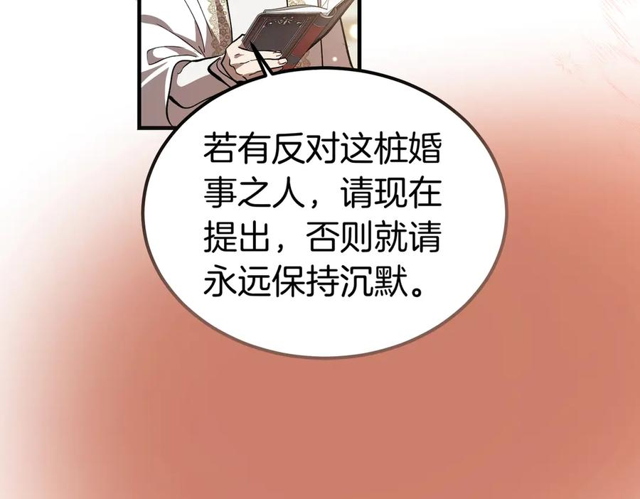 第75话 百合与狮子的婚礼 第32页