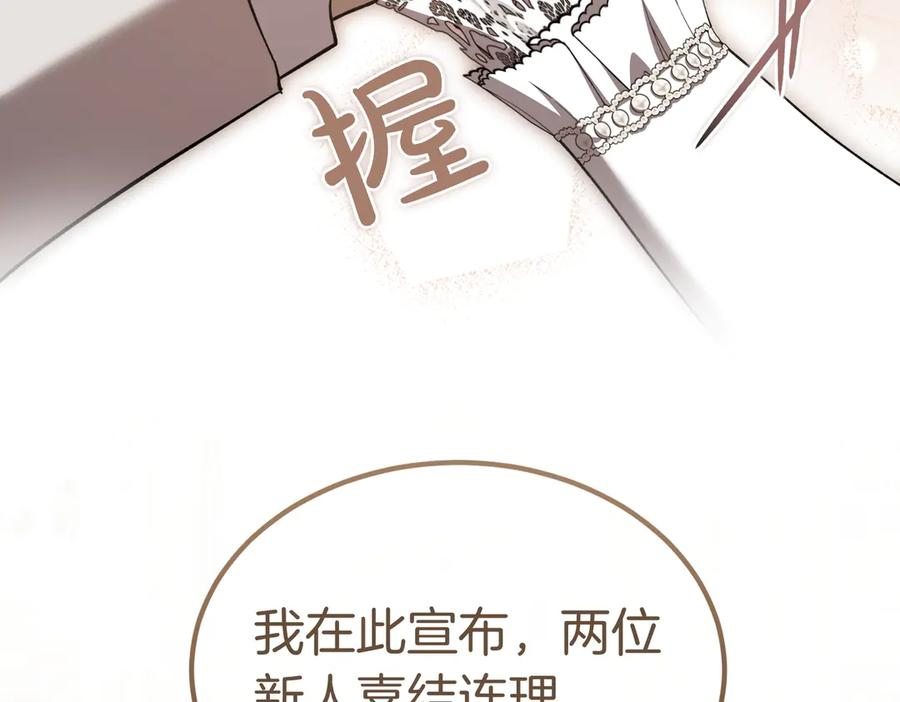 第75话 百合与狮子的婚礼 第35页
