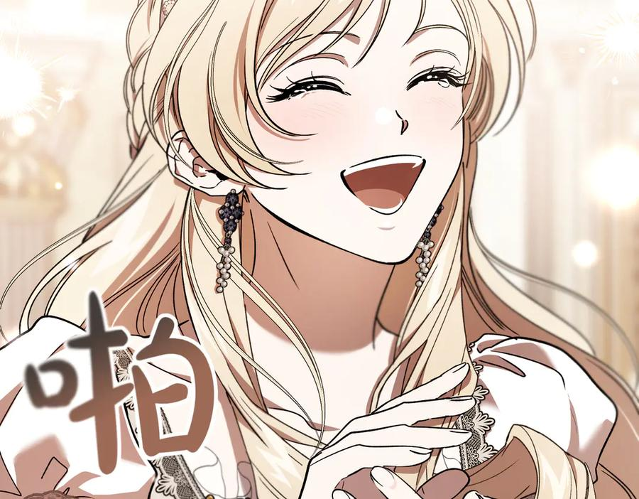 第75话 百合与狮子的婚礼 第43页