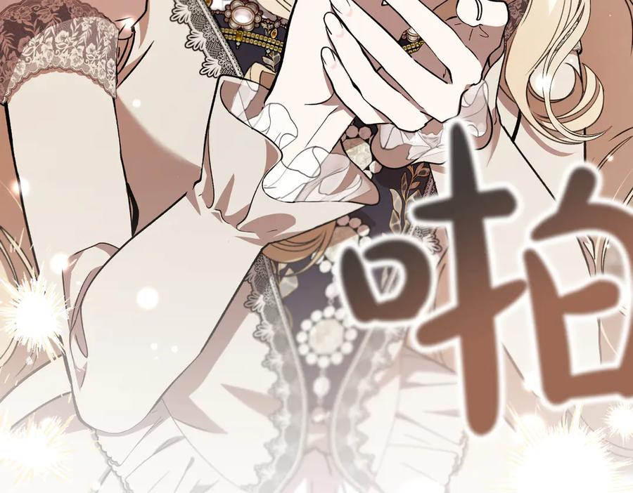 第75话 百合与狮子的婚礼 第44页