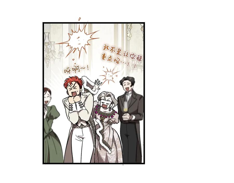 第75话 百合与狮子的婚礼 第47页