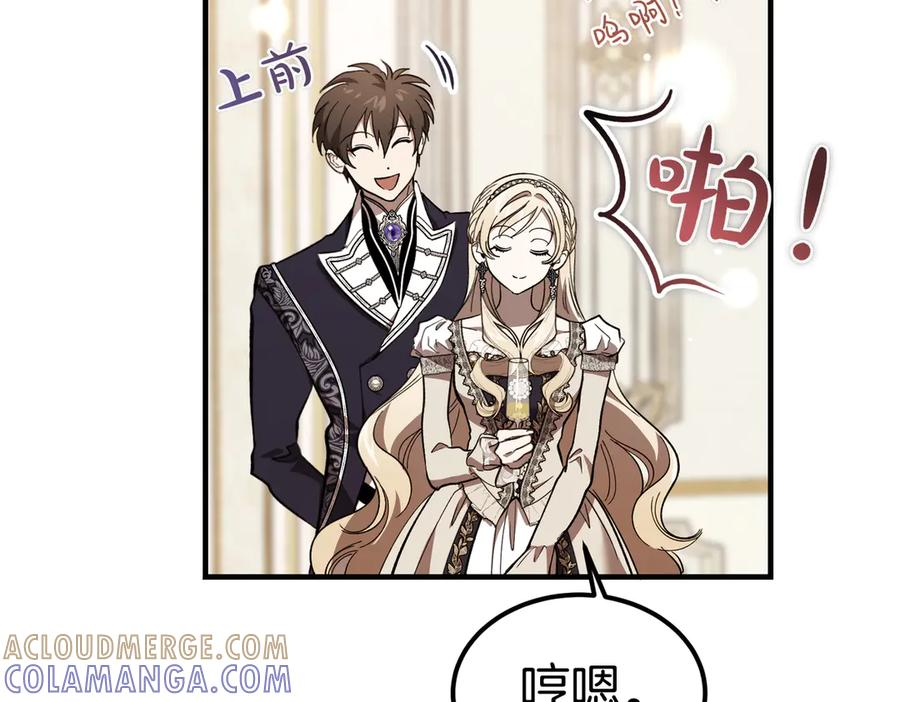 第75话 百合与狮子的婚礼 第49页
