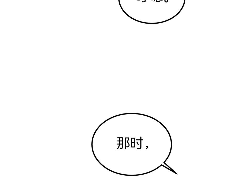 第75话 百合与狮子的婚礼 第50页