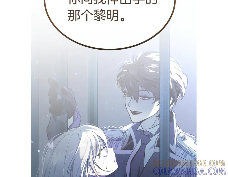 第75话 百合与狮子的婚礼 第53页
