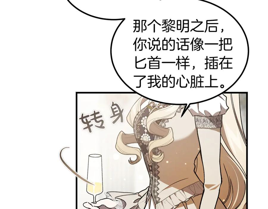 第75话 百合与狮子的婚礼 第59页