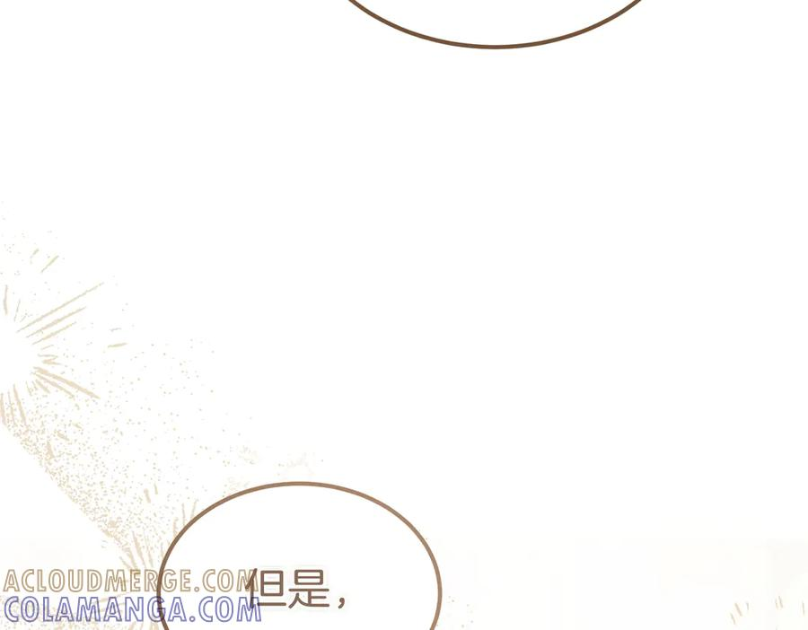第75话 百合与狮子的婚礼 第61页
