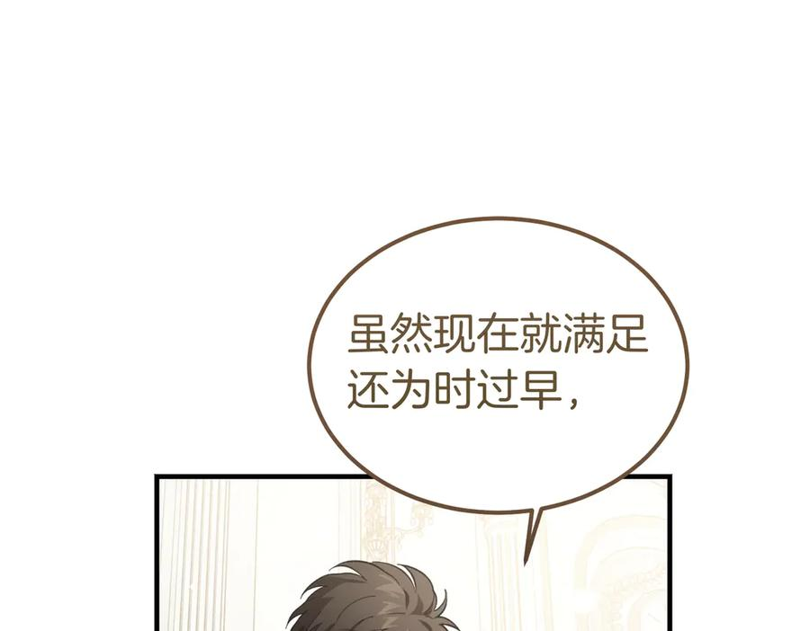 第75话 百合与狮子的婚礼 第64页