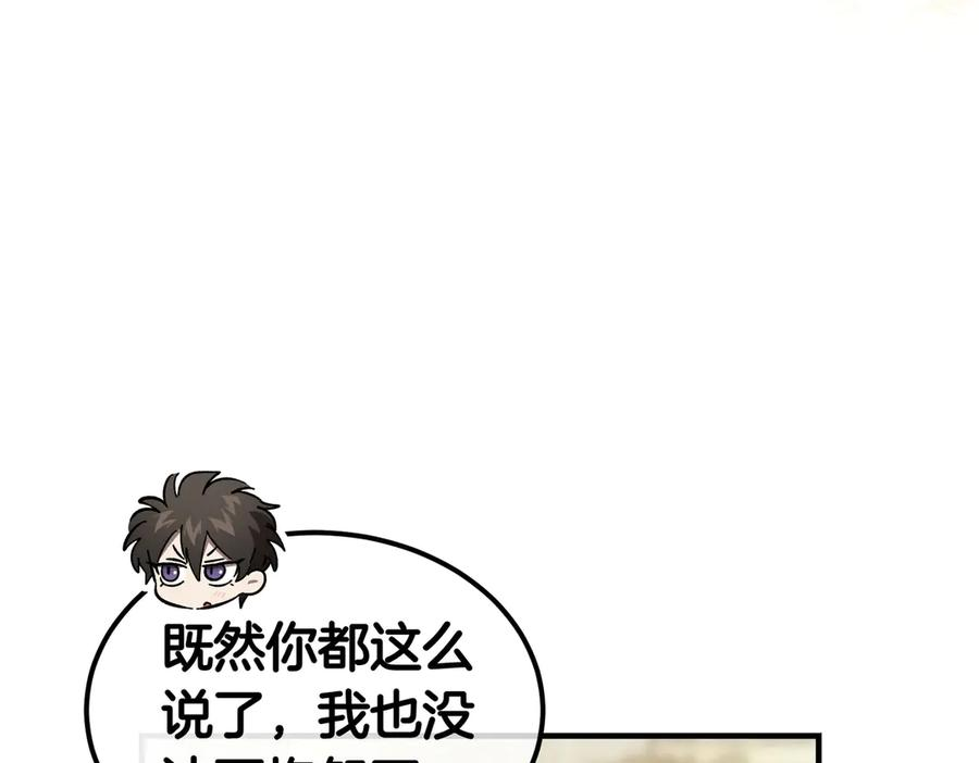 第75话 百合与狮子的婚礼 第70页