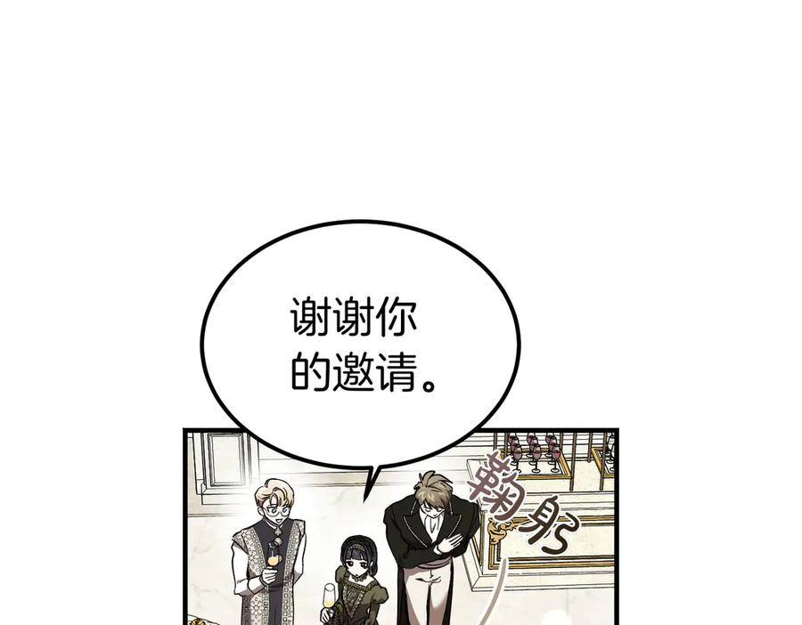 第75话 百合与狮子的婚礼 第76页