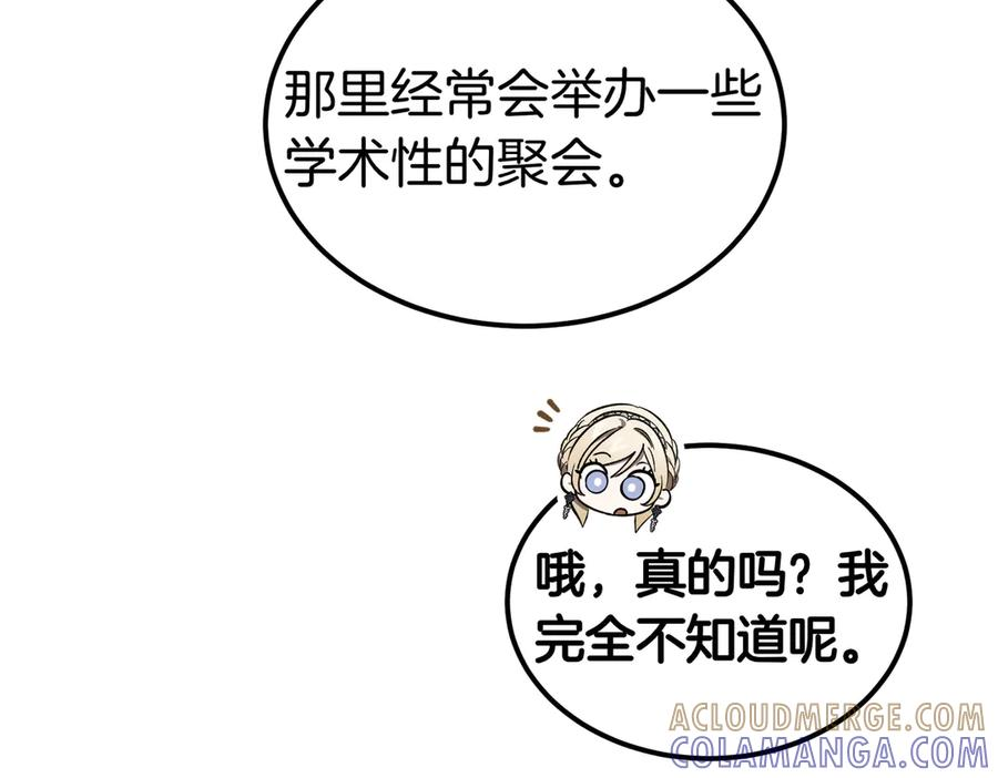 第75话 百合与狮子的婚礼 第81页
