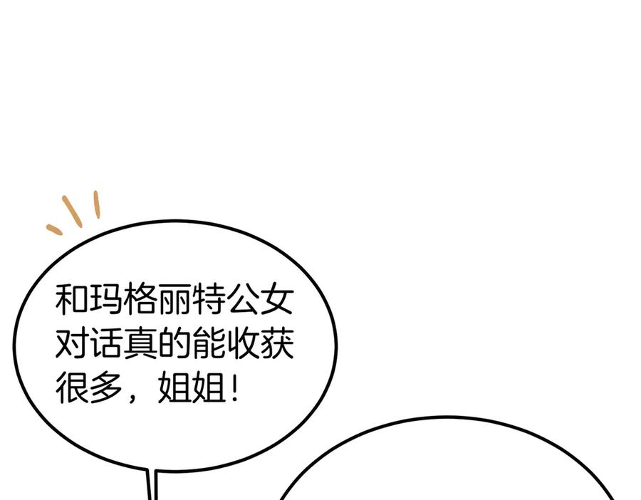 第75话 百合与狮子的婚礼 第82页