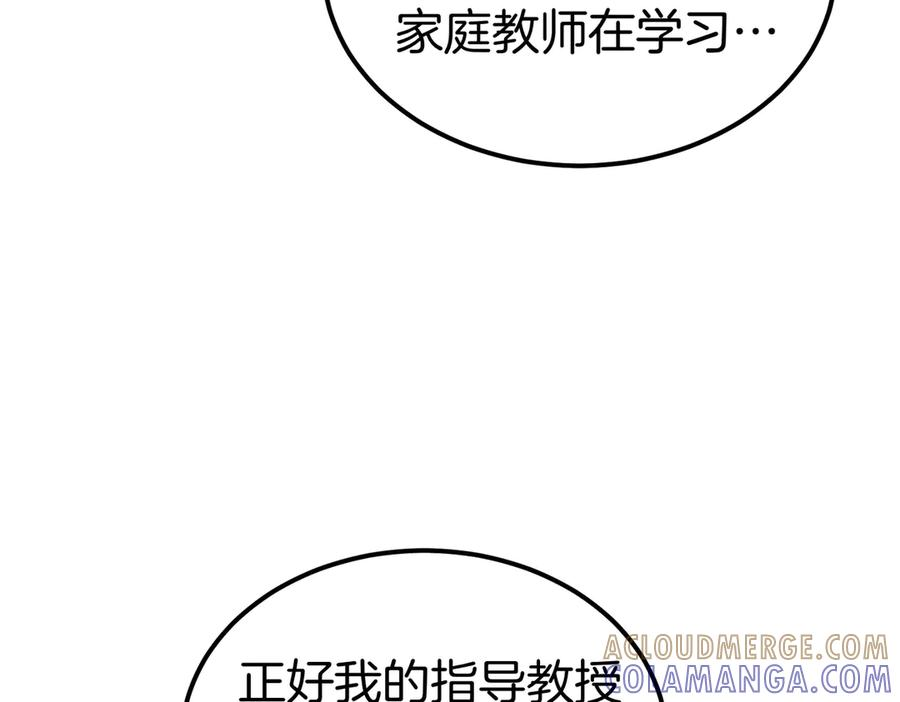 第75话 百合与狮子的婚礼 第85页