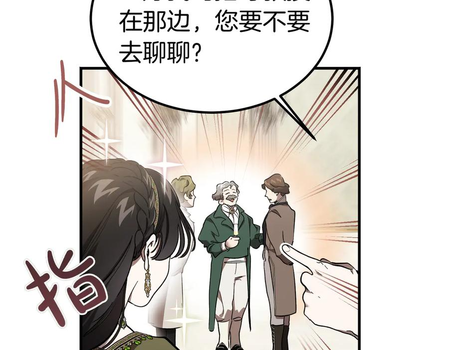 第75话 百合与狮子的婚礼 第86页