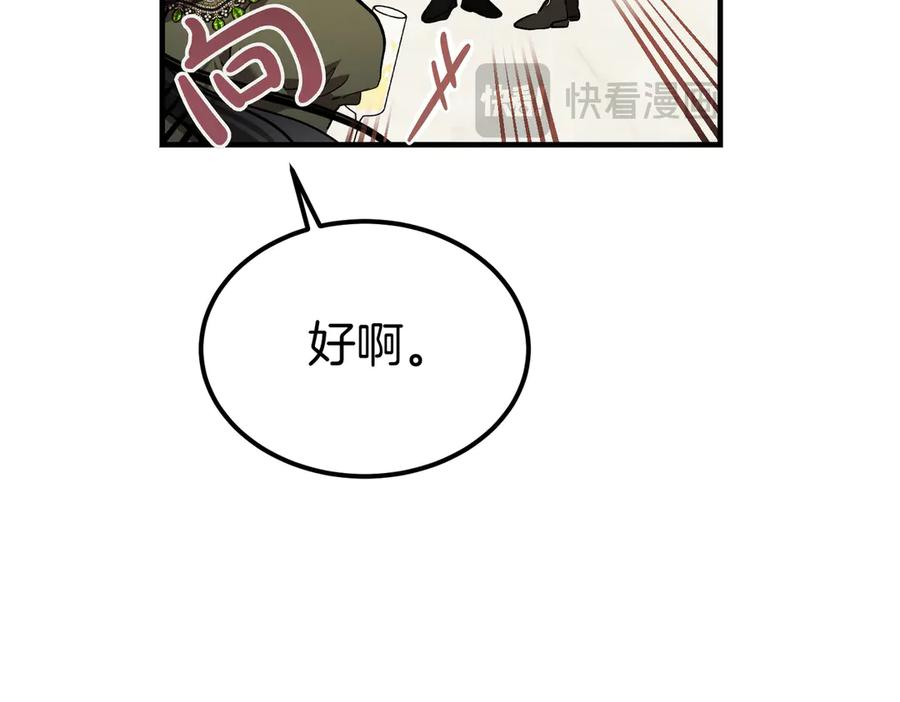 第75话 百合与狮子的婚礼 第87页
