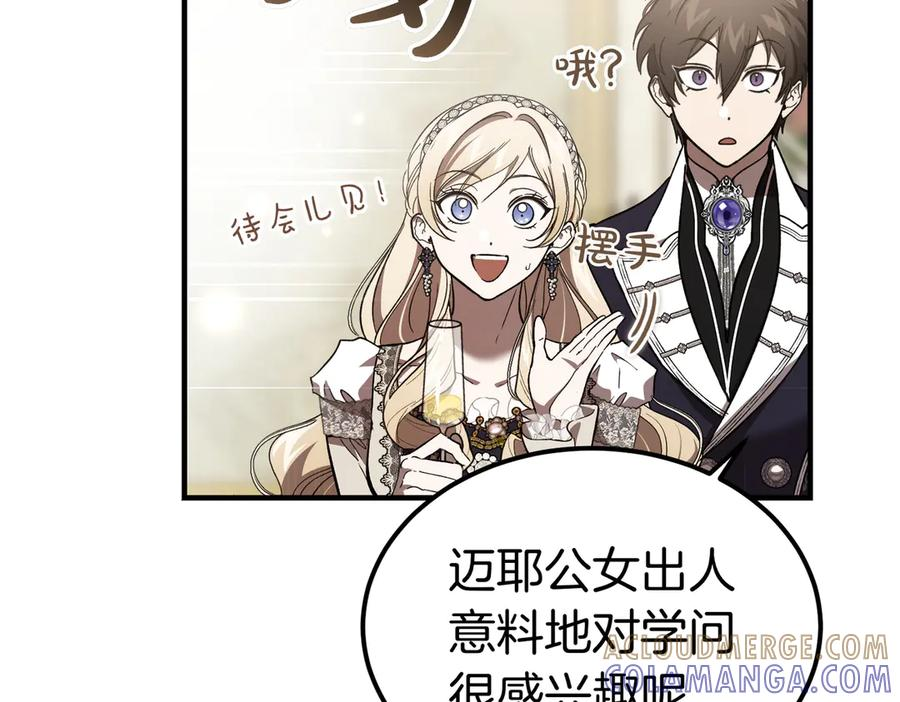 第75话 百合与狮子的婚礼 第89页