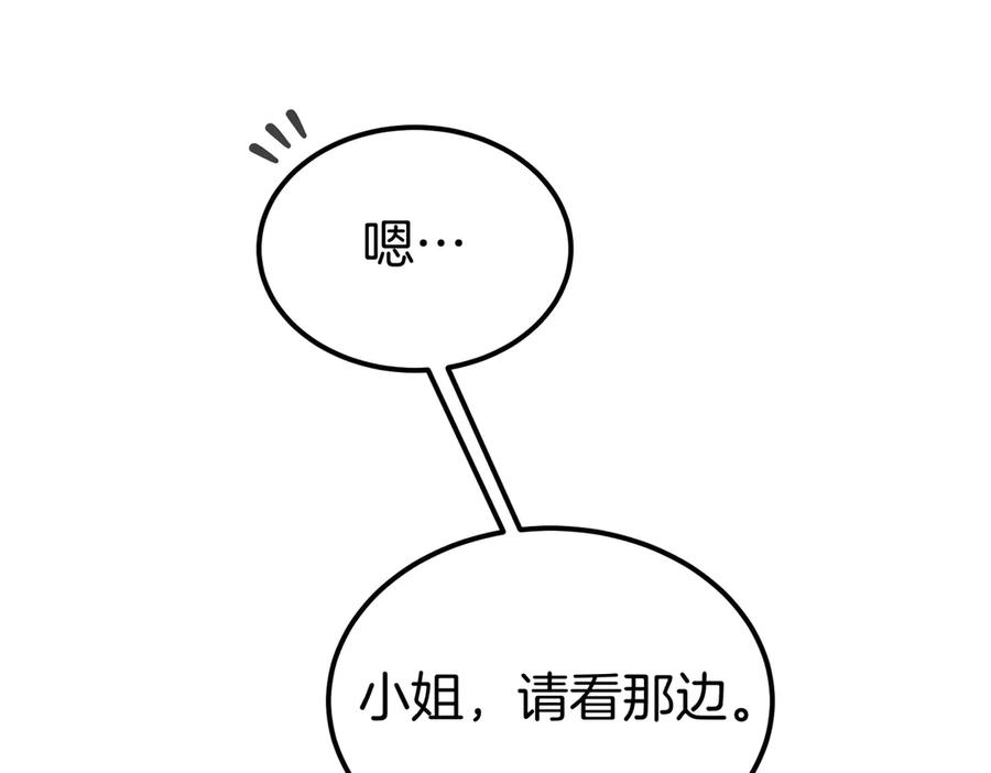 第75话 百合与狮子的婚礼 第91页