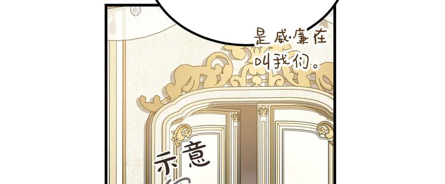 第75话 百合与狮子的婚礼 第92页