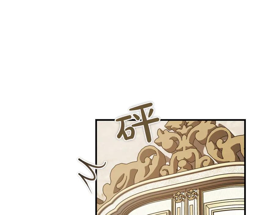 第75话 百合与狮子的婚礼 第94页