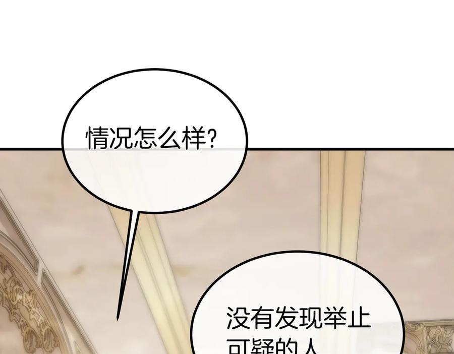 第75话 百合与狮子的婚礼 第96页