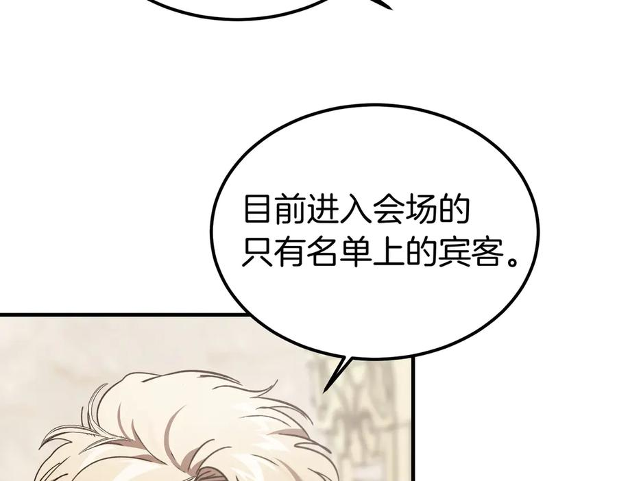 第75话 百合与狮子的婚礼 第99页