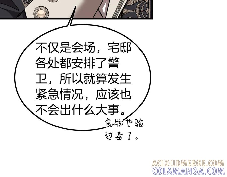 第75话 百合与狮子的婚礼 第101页